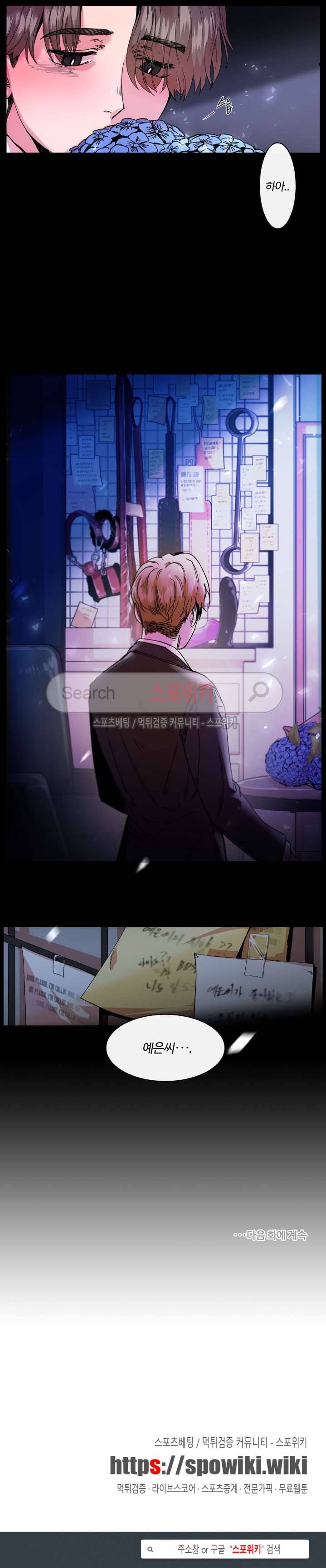 S플라워 8화 20