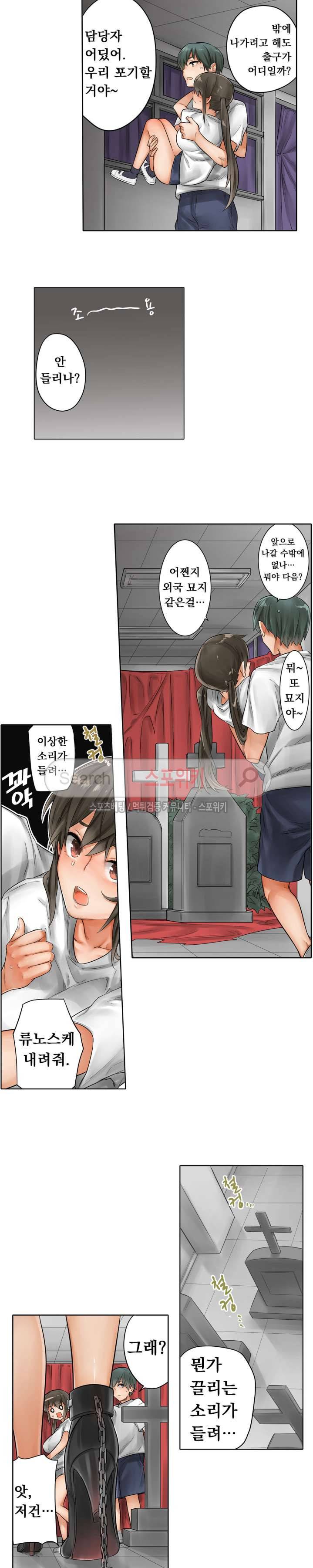 말만 한 남자 18화 2