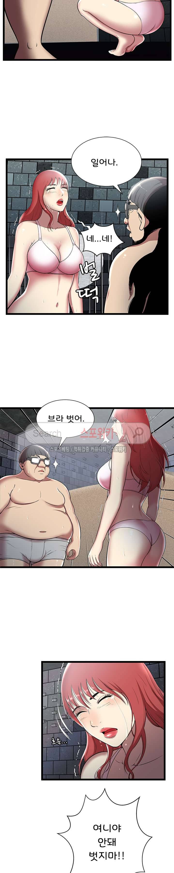 파라다이스 6화 2