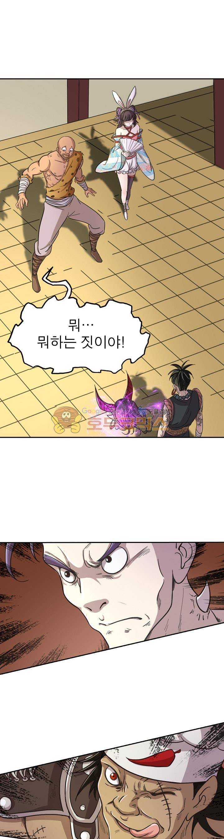 정령사: 나타르 전기 199화 1