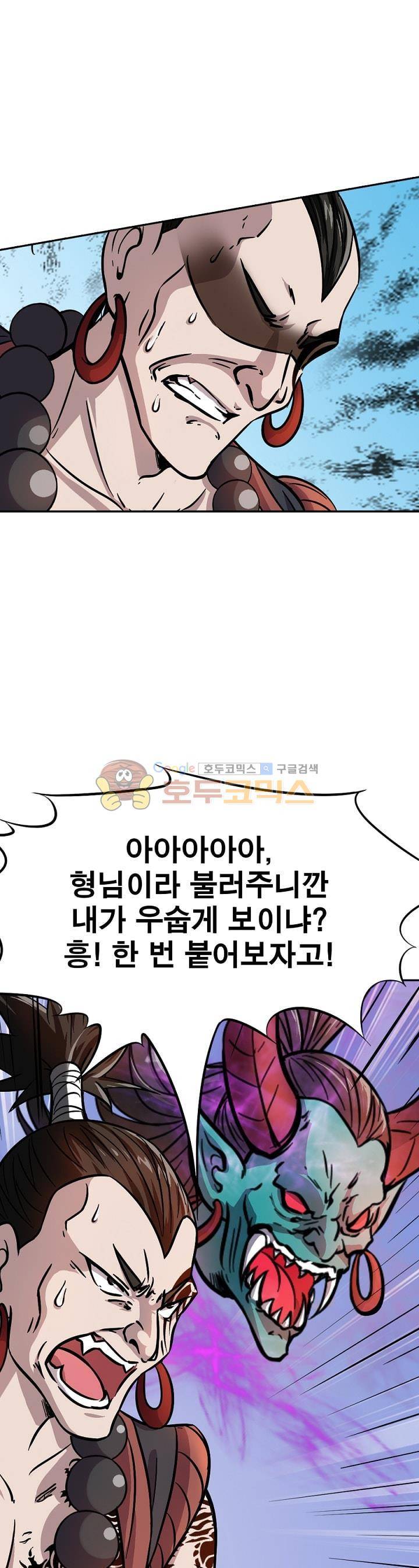 정령사: 나타르 전기 199화 5