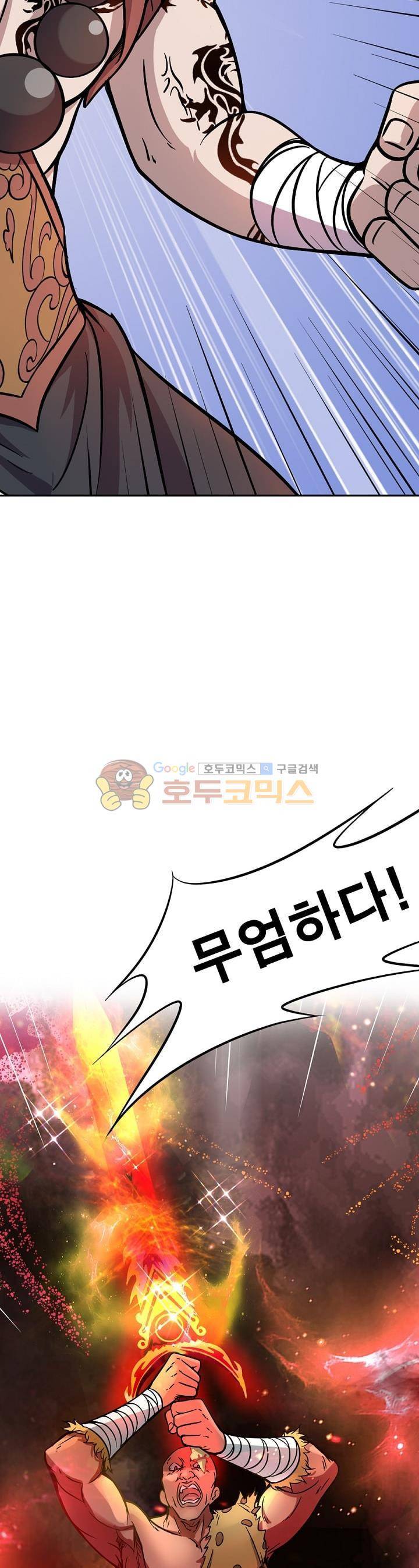 정령사: 나타르 전기 199화 6