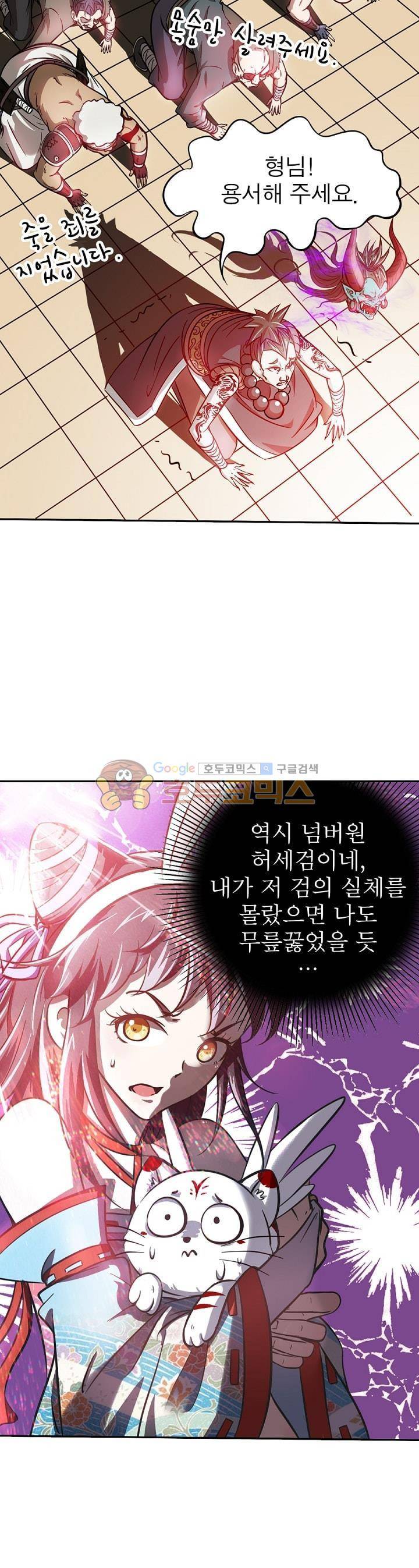 정령사: 나타르 전기 199화 9