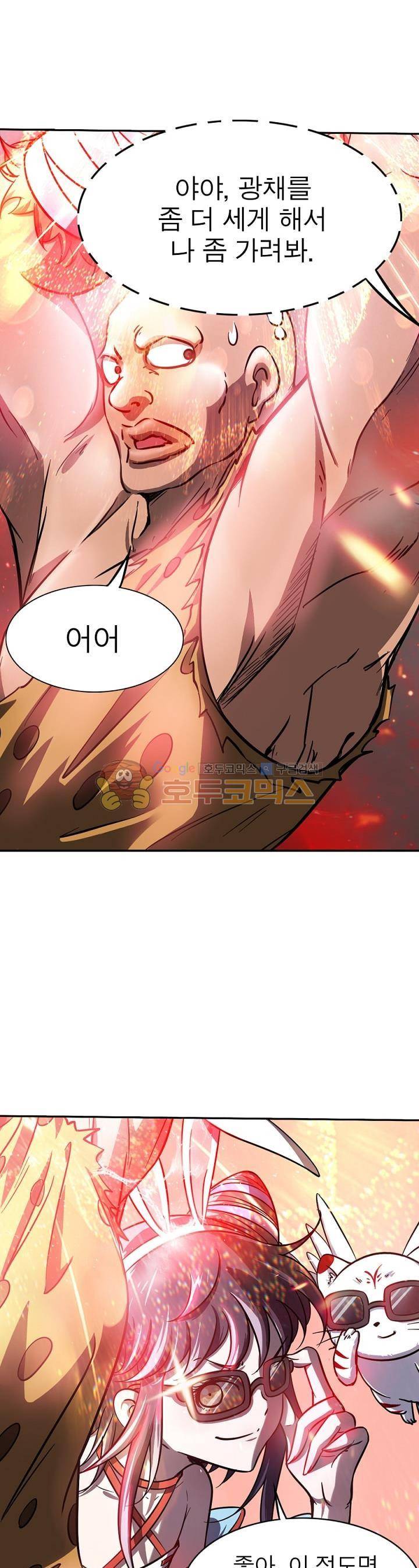 정령사: 나타르 전기 199화 10