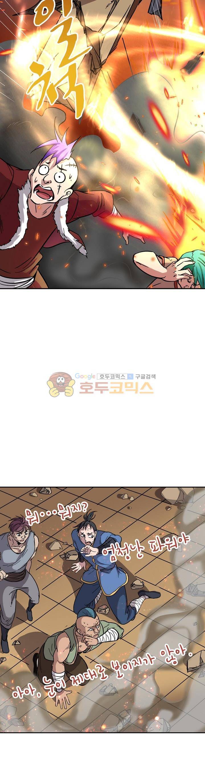 정령사: 나타르 전기 199화 13