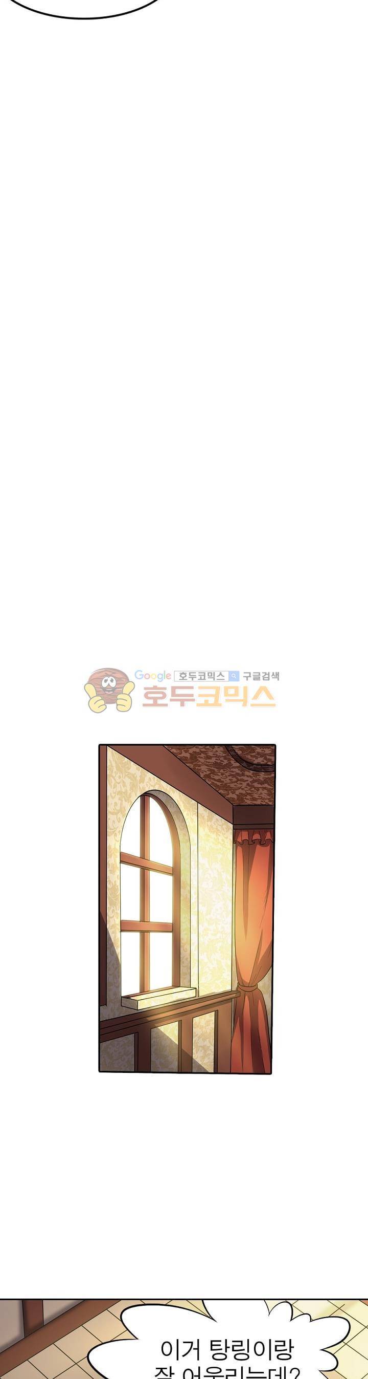 정령사: 나타르 전기 199화 15