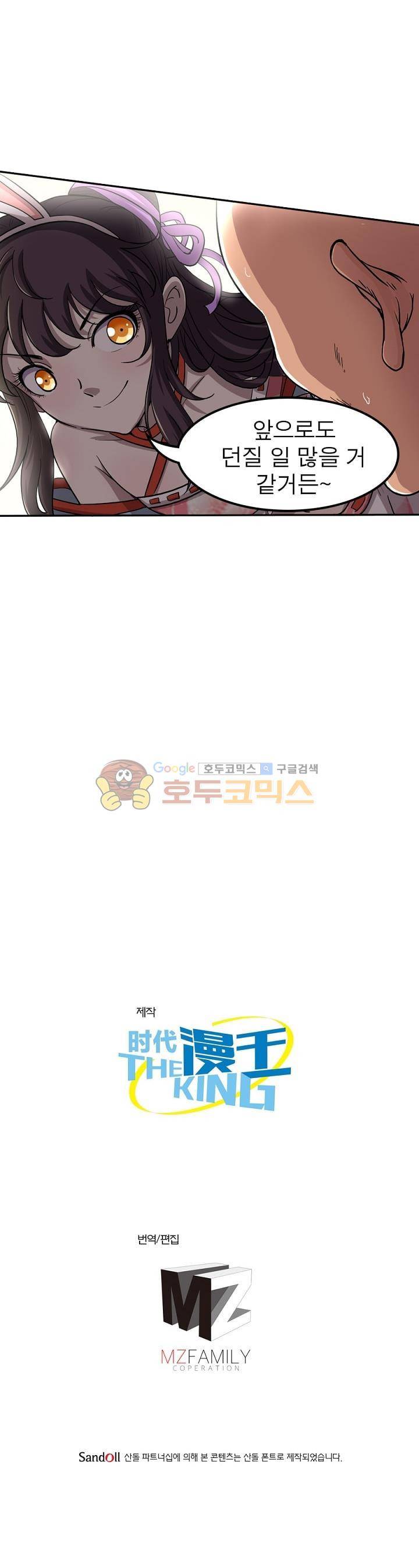 정령사: 나타르 전기 199화 19