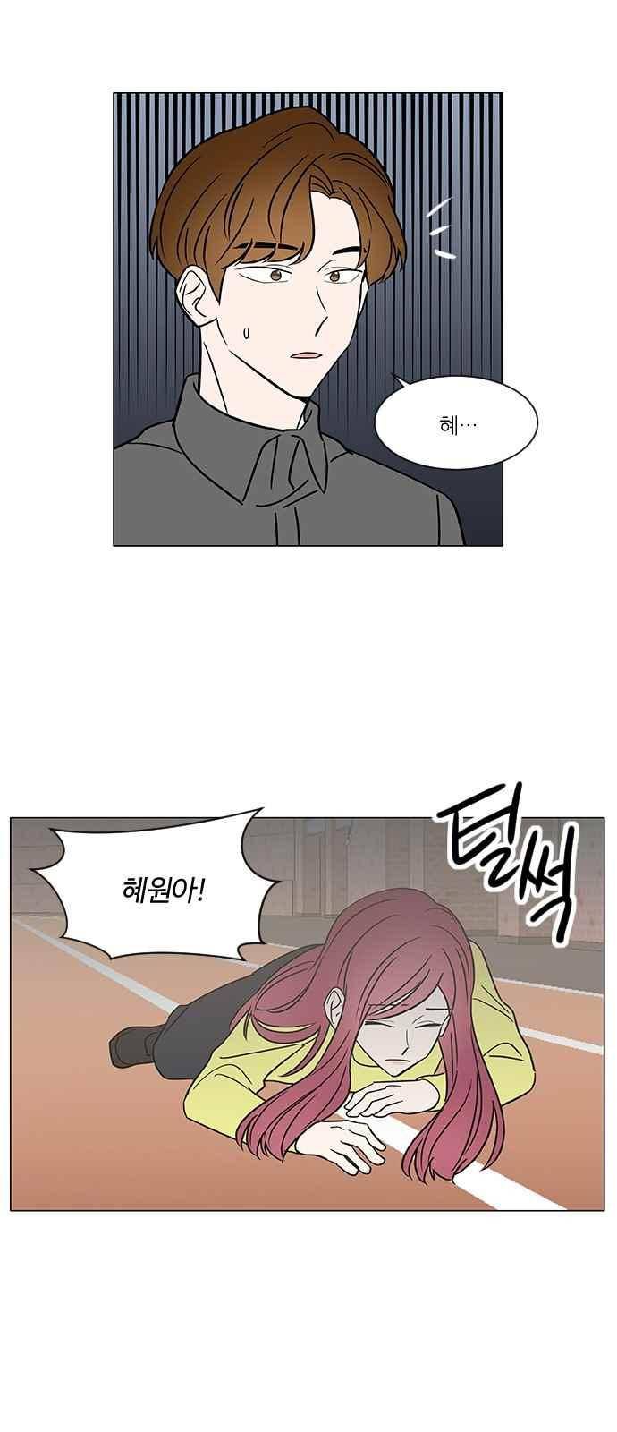 파우스트 인 러브 36화 1