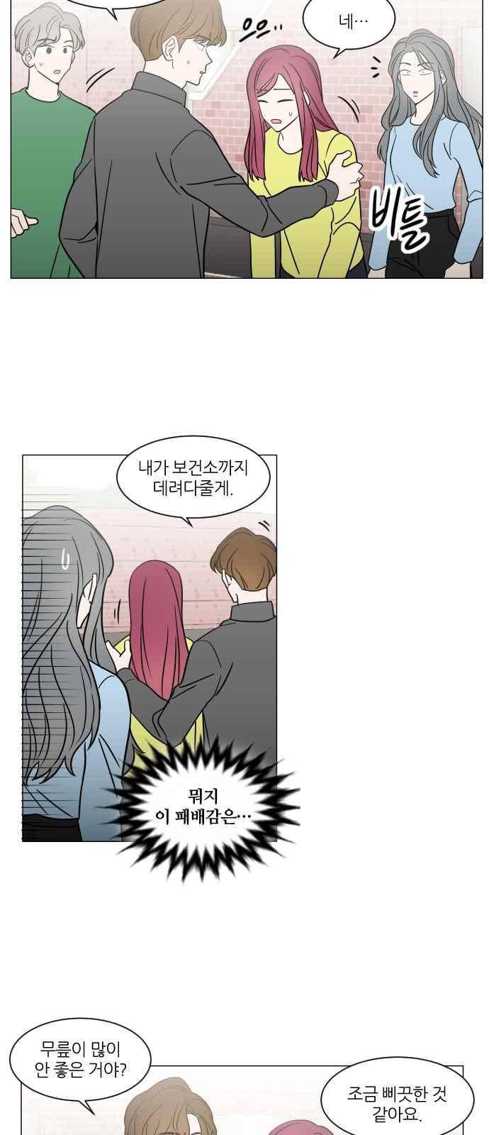 파우스트 인 러브 36화 4