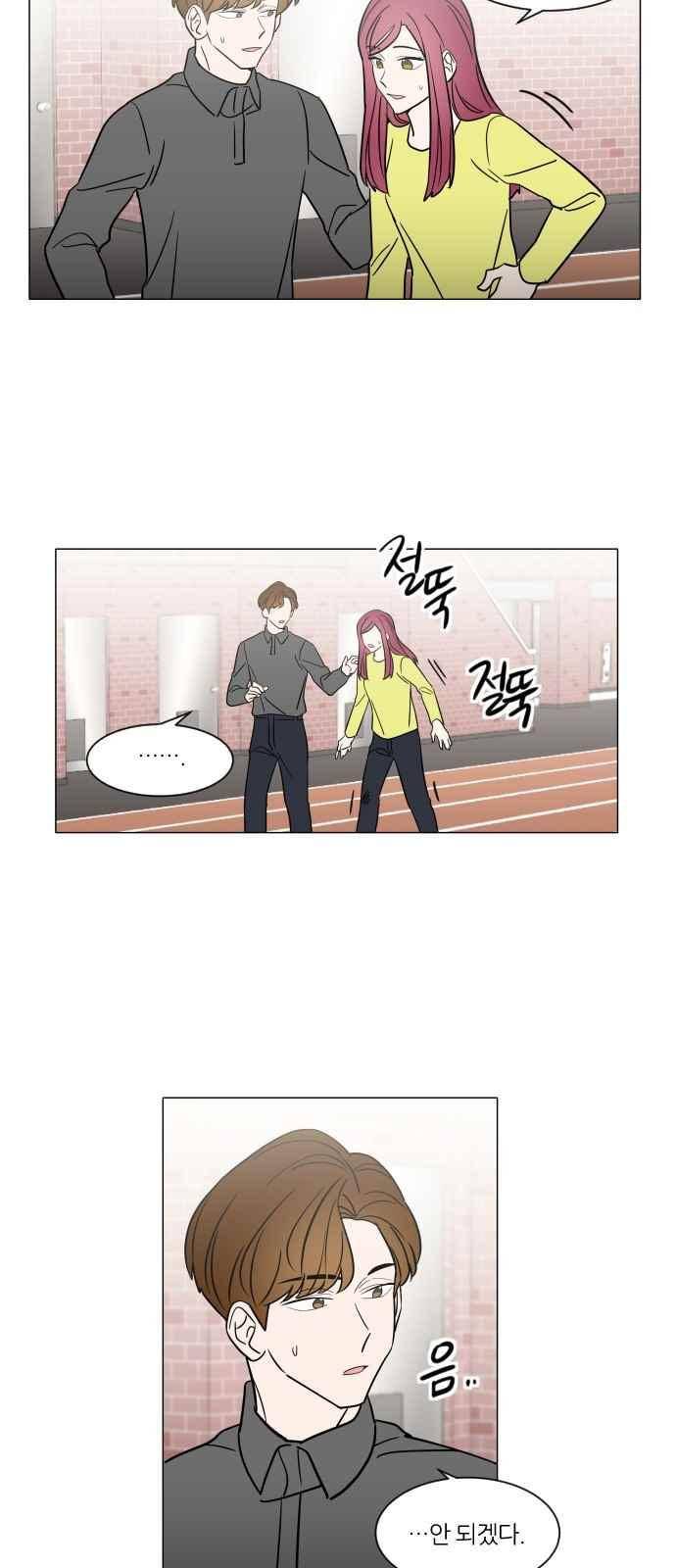 파우스트 인 러브 36화 5