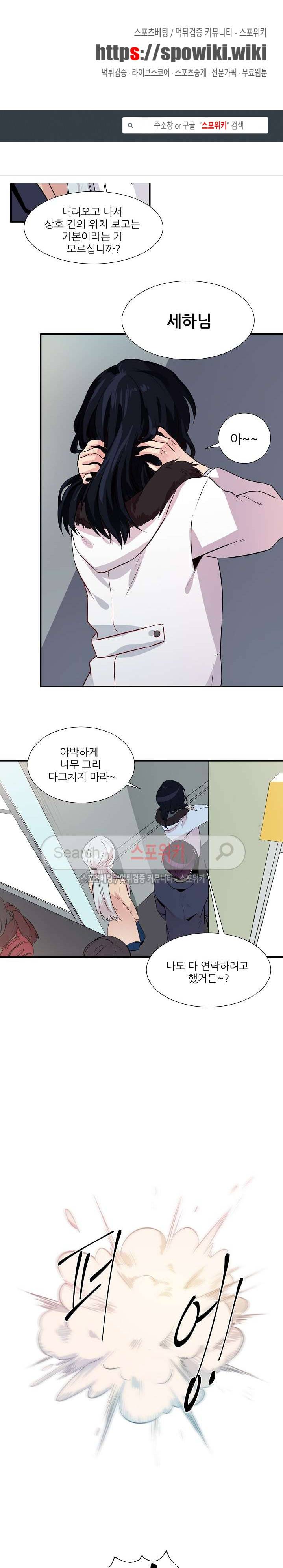항변신 9화 1