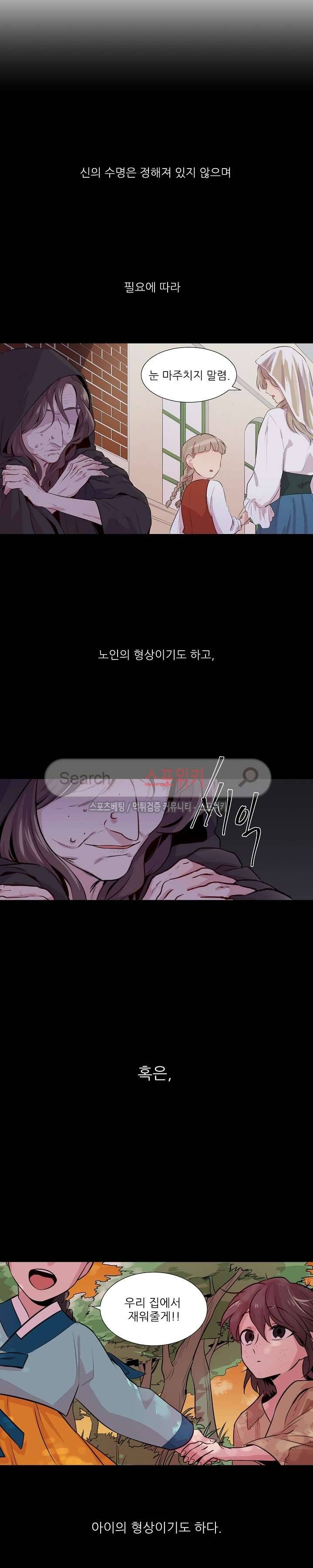 항변신 9화 3