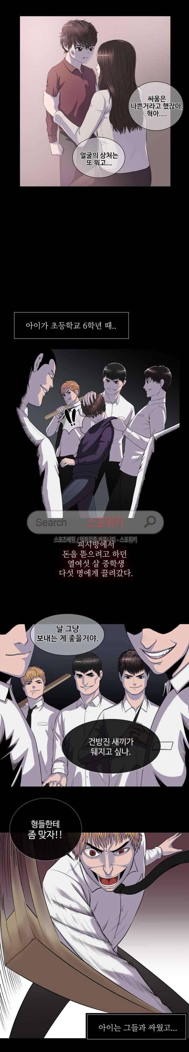 심판의 군주 1화 2