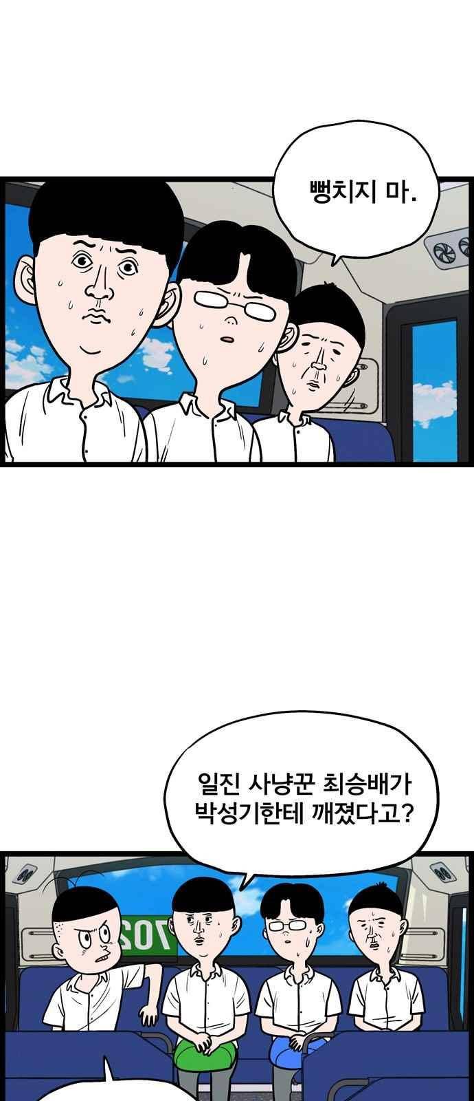갓핑크 2화 3