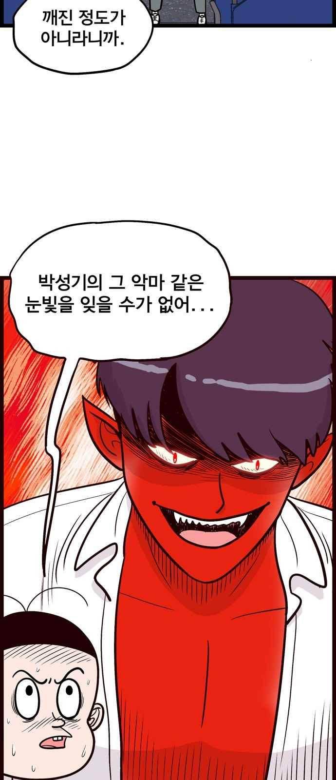 갓핑크 2화 4