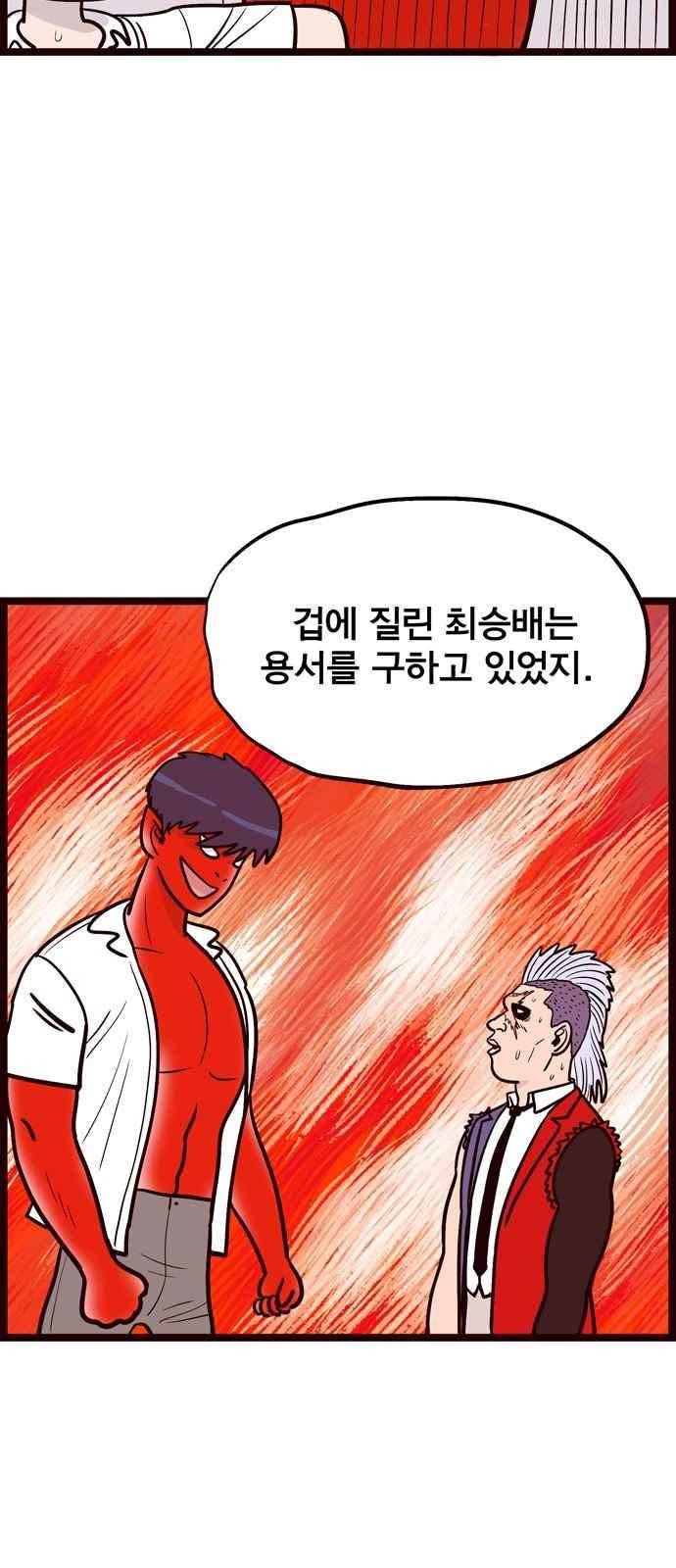 갓핑크 2화 5
