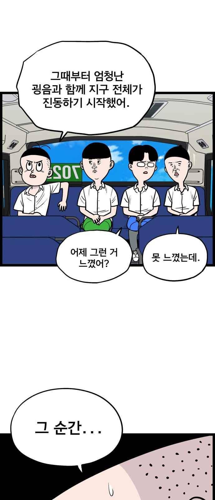 갓핑크 2화 6