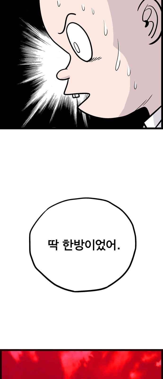 갓핑크 2화 7