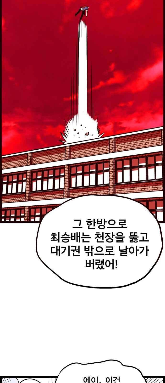 갓핑크 2화 8