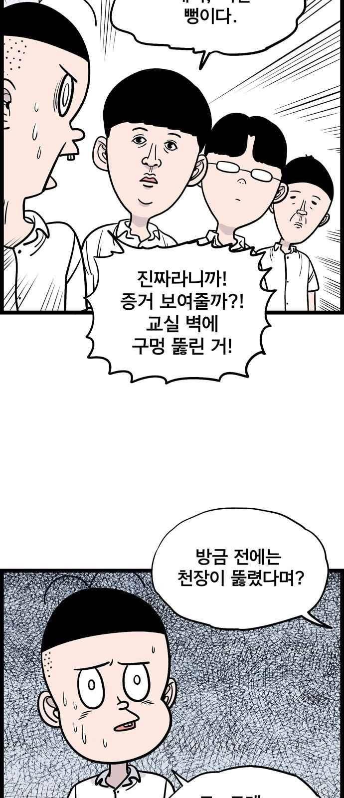 갓핑크 2화 9