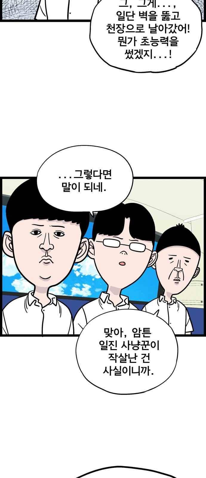 갓핑크 2화 10