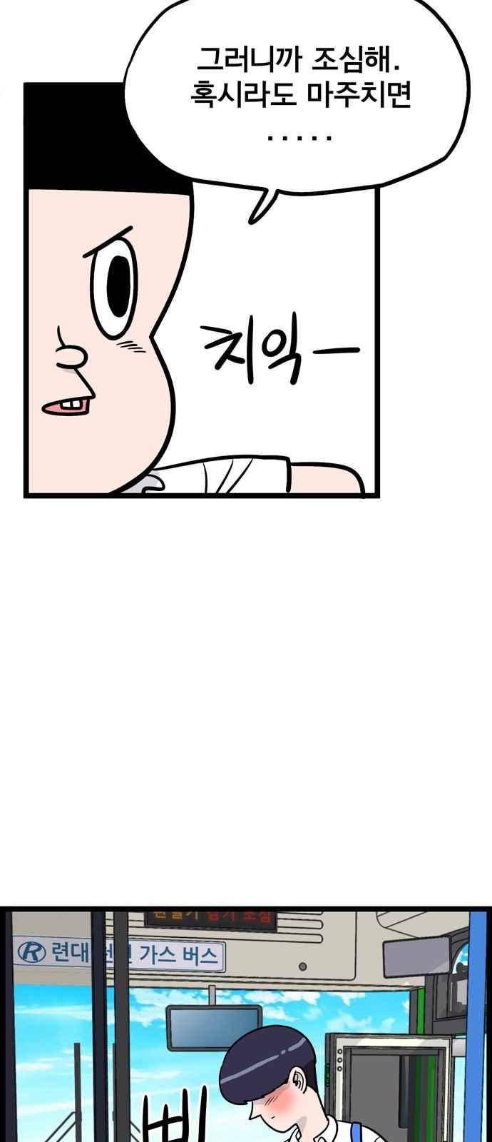 갓핑크 2화 11
