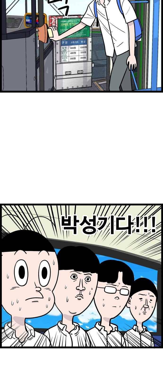 갓핑크 2화 12