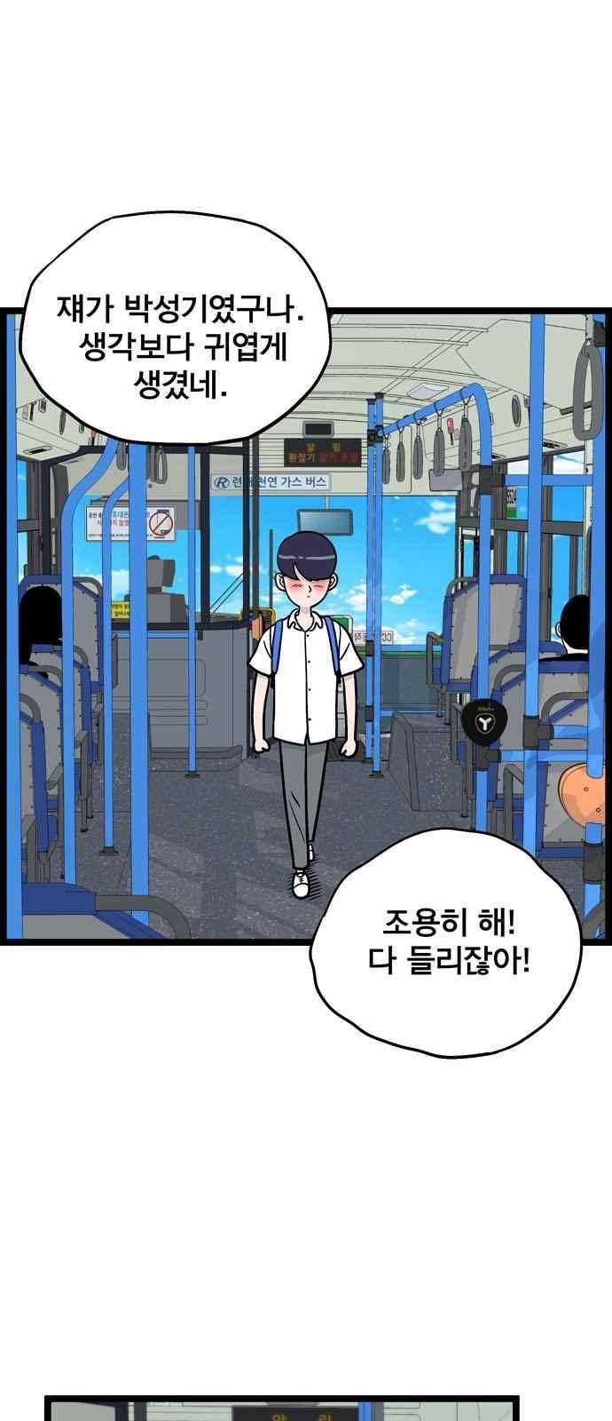 갓핑크 2화 13