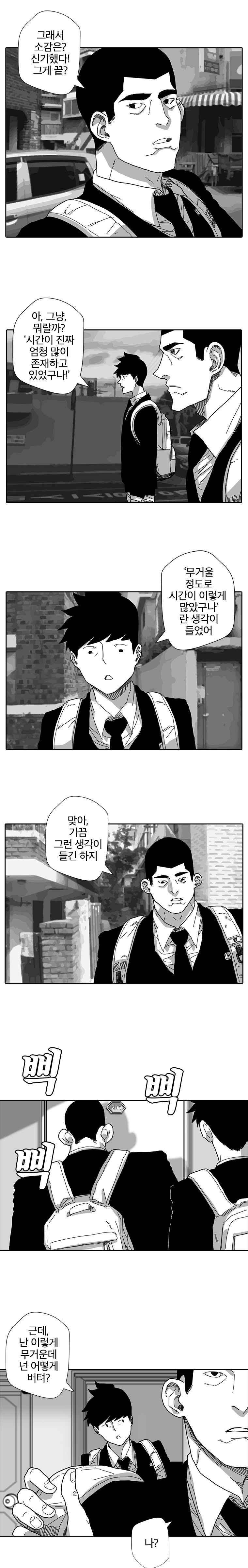 계약우정 13화 2