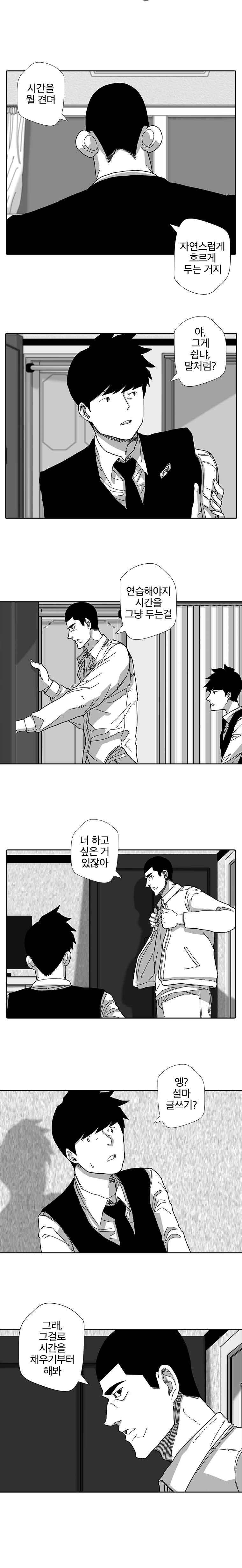 계약우정 13화 3