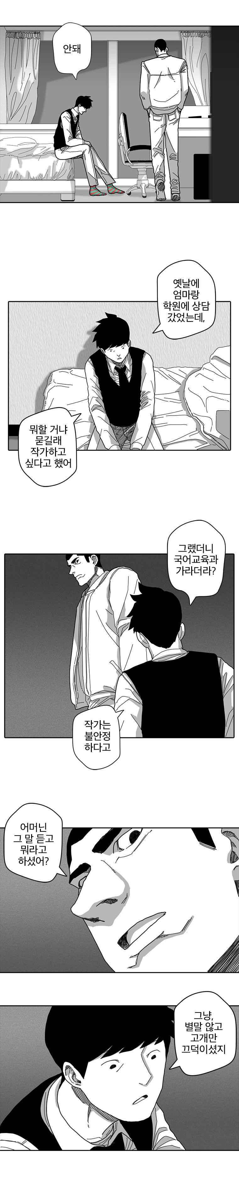 계약우정 13화 4