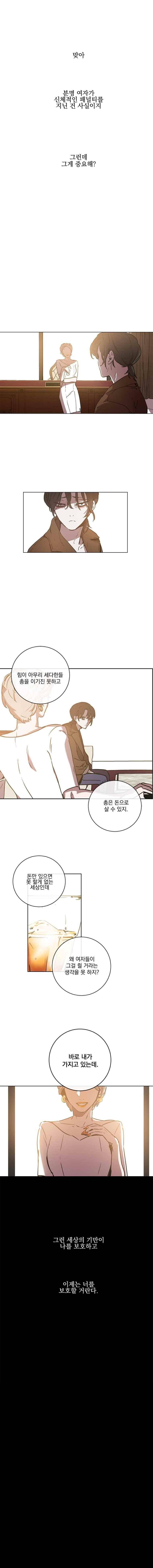 더블랙LABEL 프롤로그 1