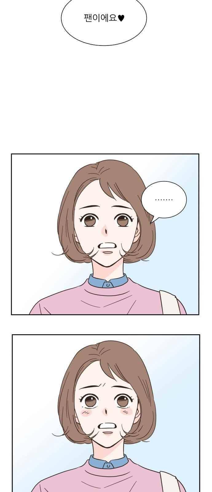 유일무이 로맨스 9화 2