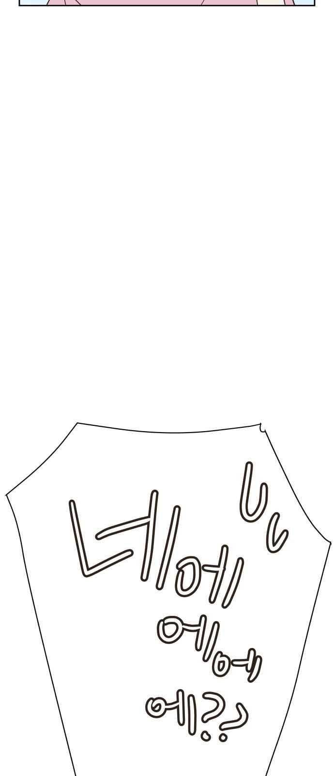 유일무이 로맨스 9화 3