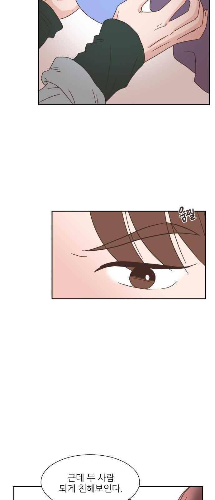 유일무이 로맨스 19화 6