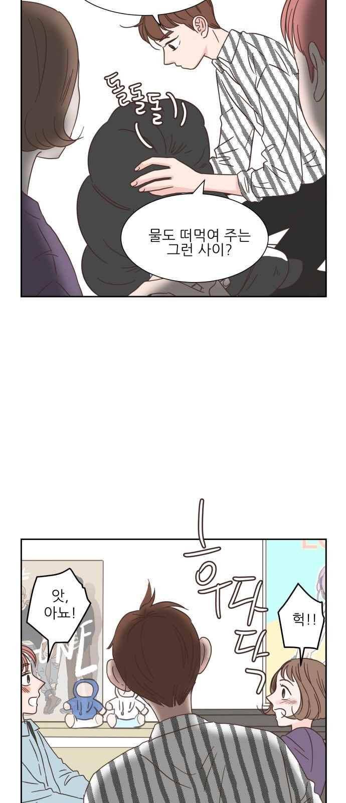 유일무이 로맨스 19화 7