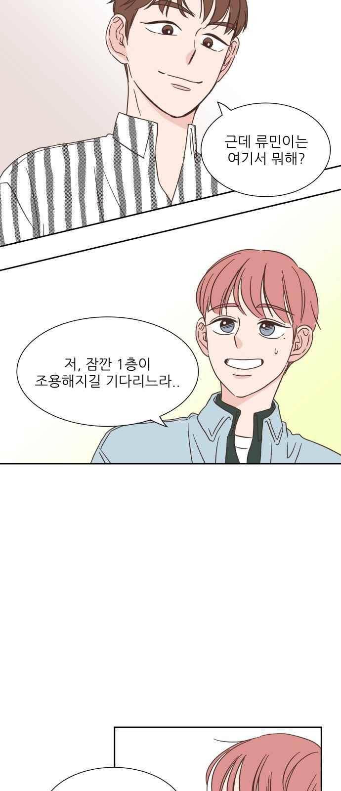 유일무이 로맨스 19화 9