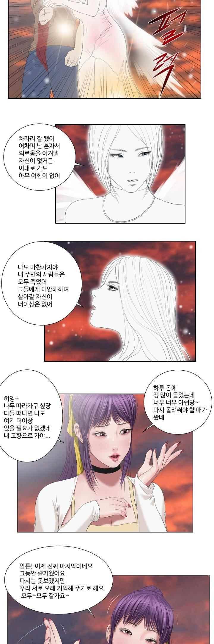 데스엔젤 47화 (시즌3) 5