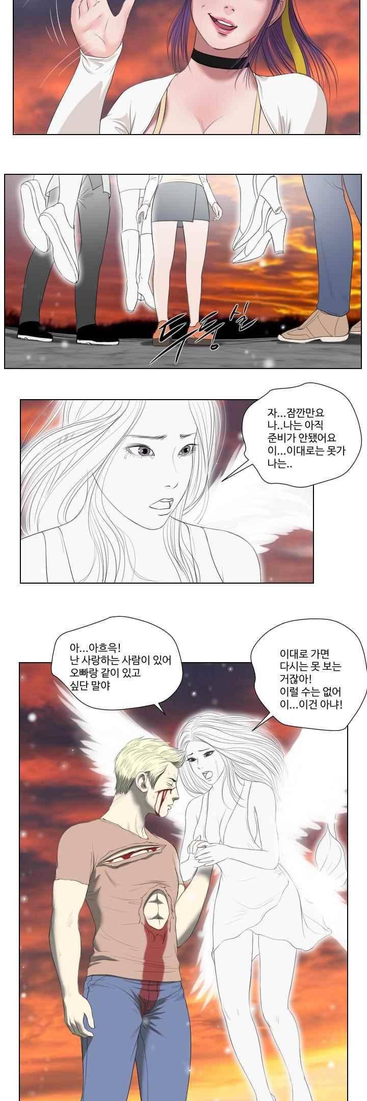 데스엔젤 47화 (시즌3) 6