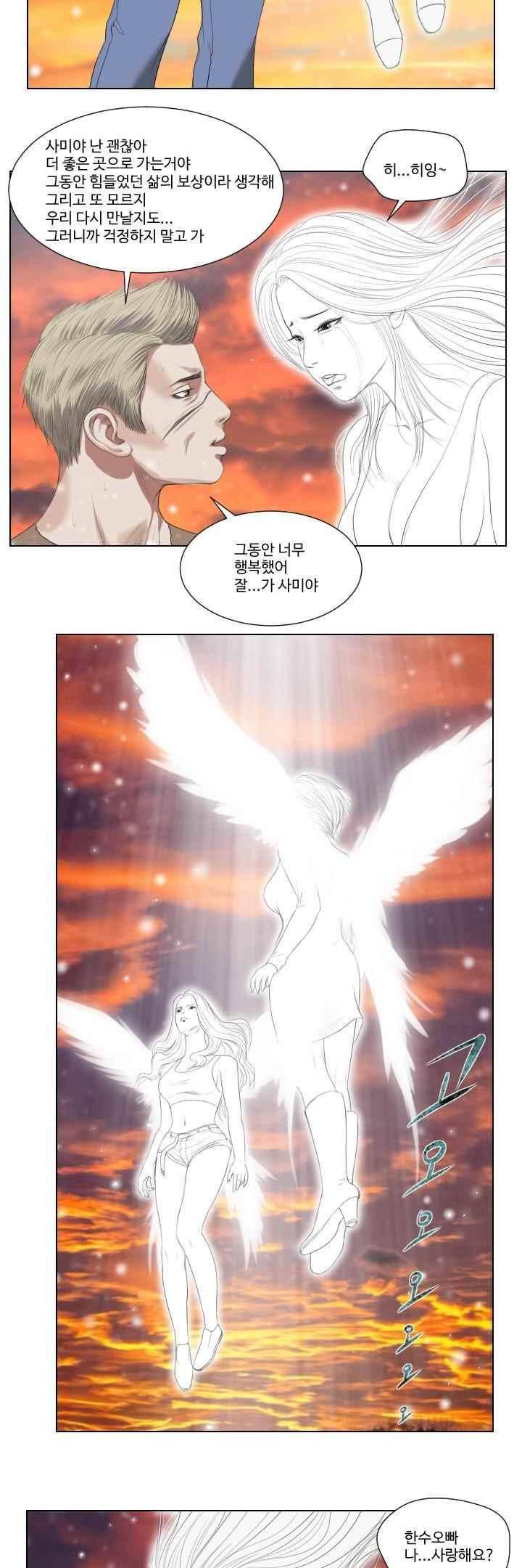 데스엔젤 47화 (시즌3) 7