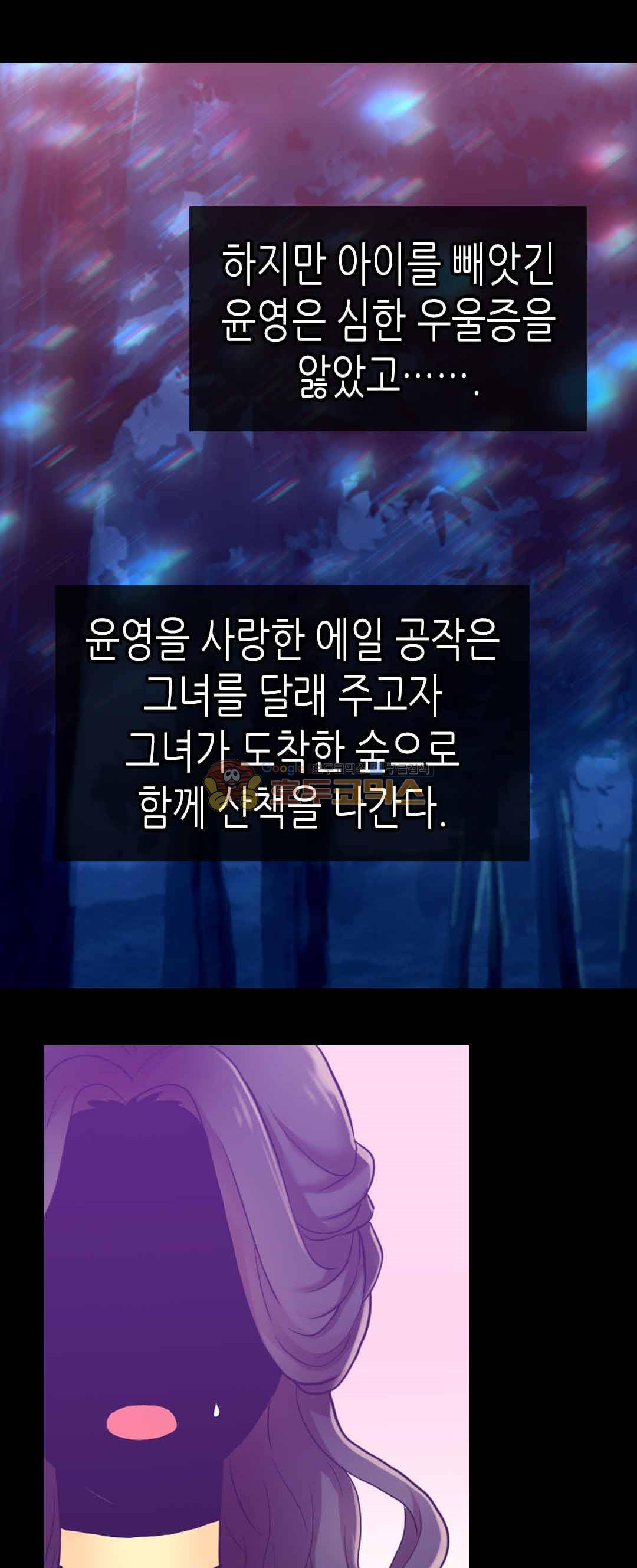 이세계의 황비 73화 5