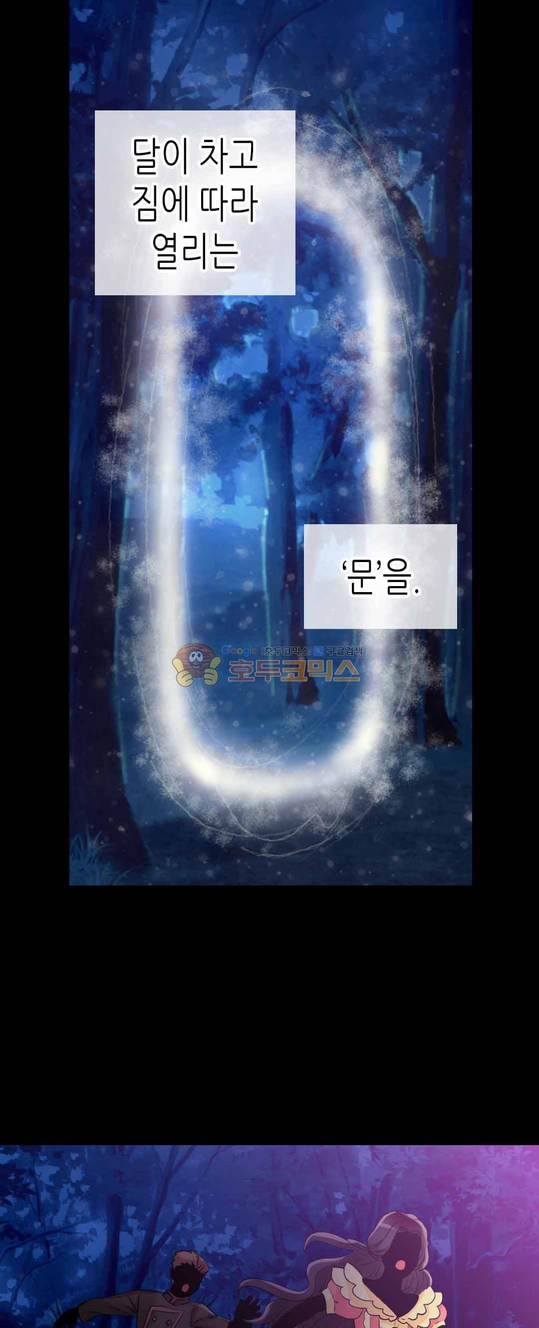 이세계의 황비 73화 7