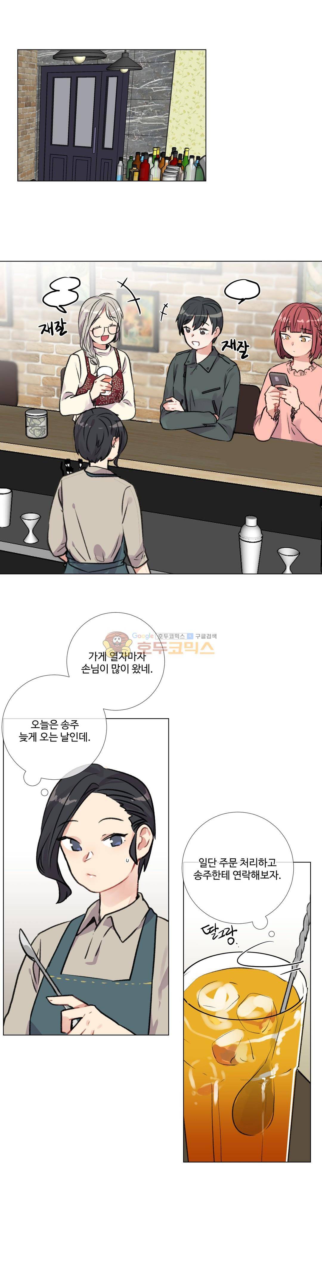 작은 고추가 밉다 50화 - [최종화] 1