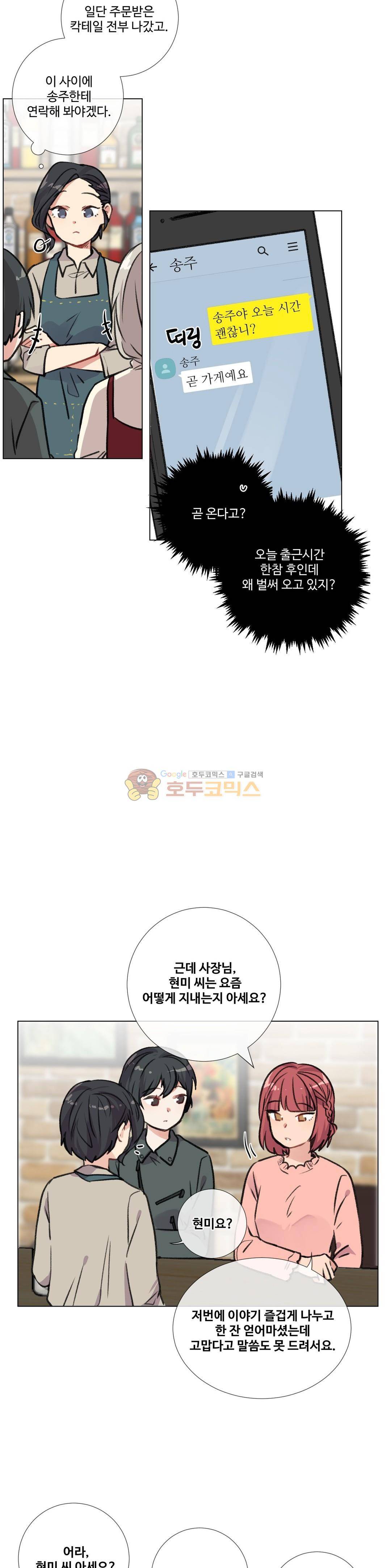 작은 고추가 밉다 50화 - [최종화] 3