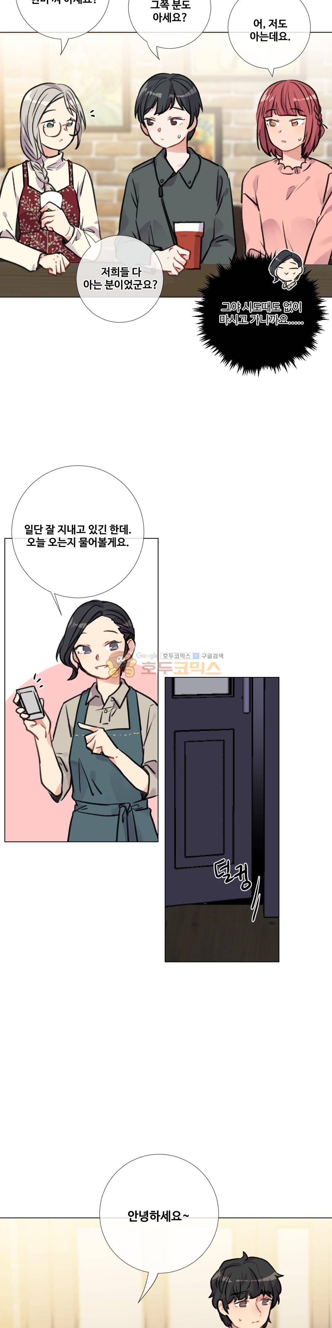 작은 고추가 밉다 50화 - [최종화] 4