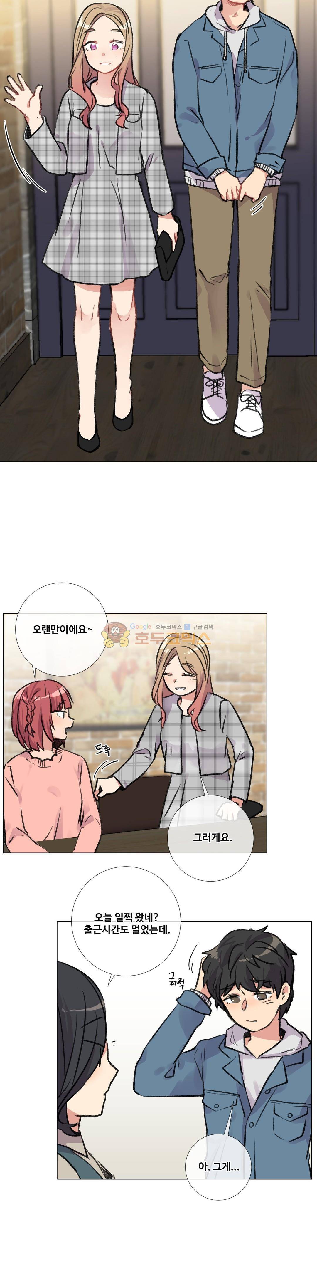 작은 고추가 밉다 50화 - [최종화] 5