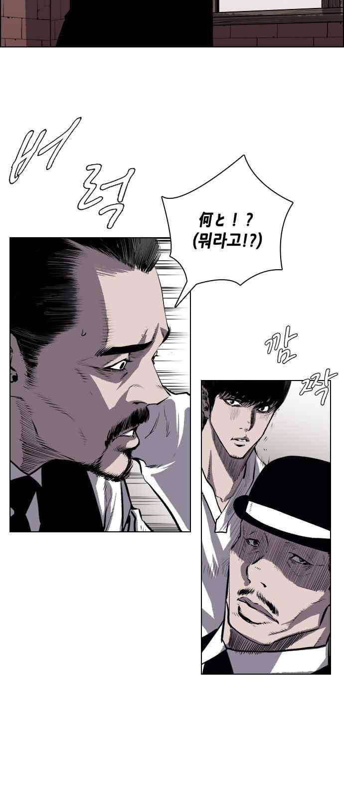 혈투 22화 2