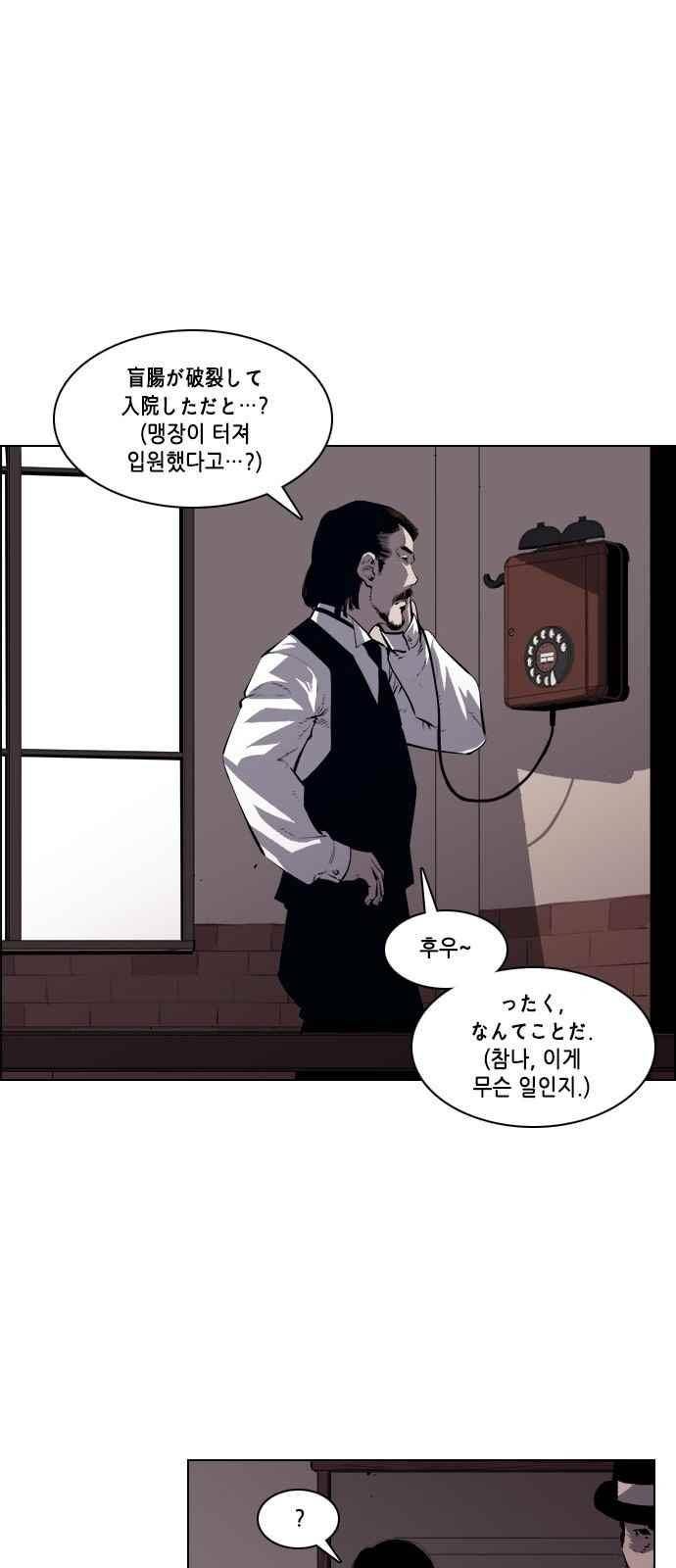 혈투 22화 4
