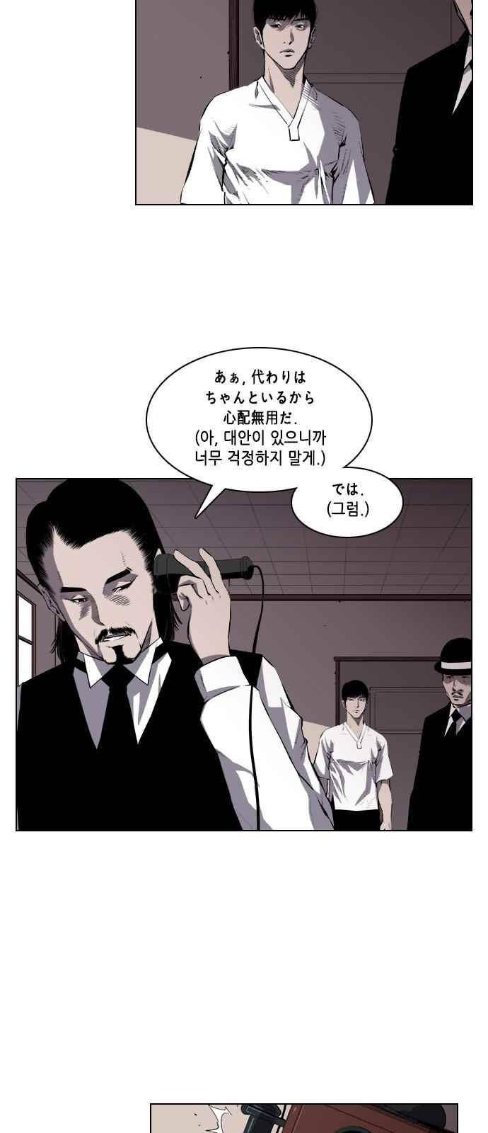 혈투 22화 5