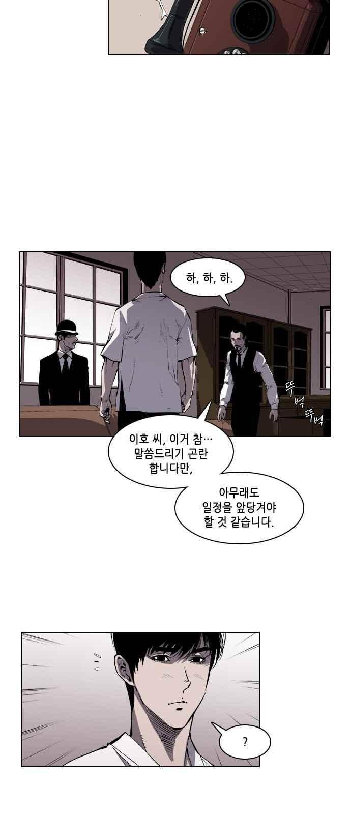 혈투 22화 6